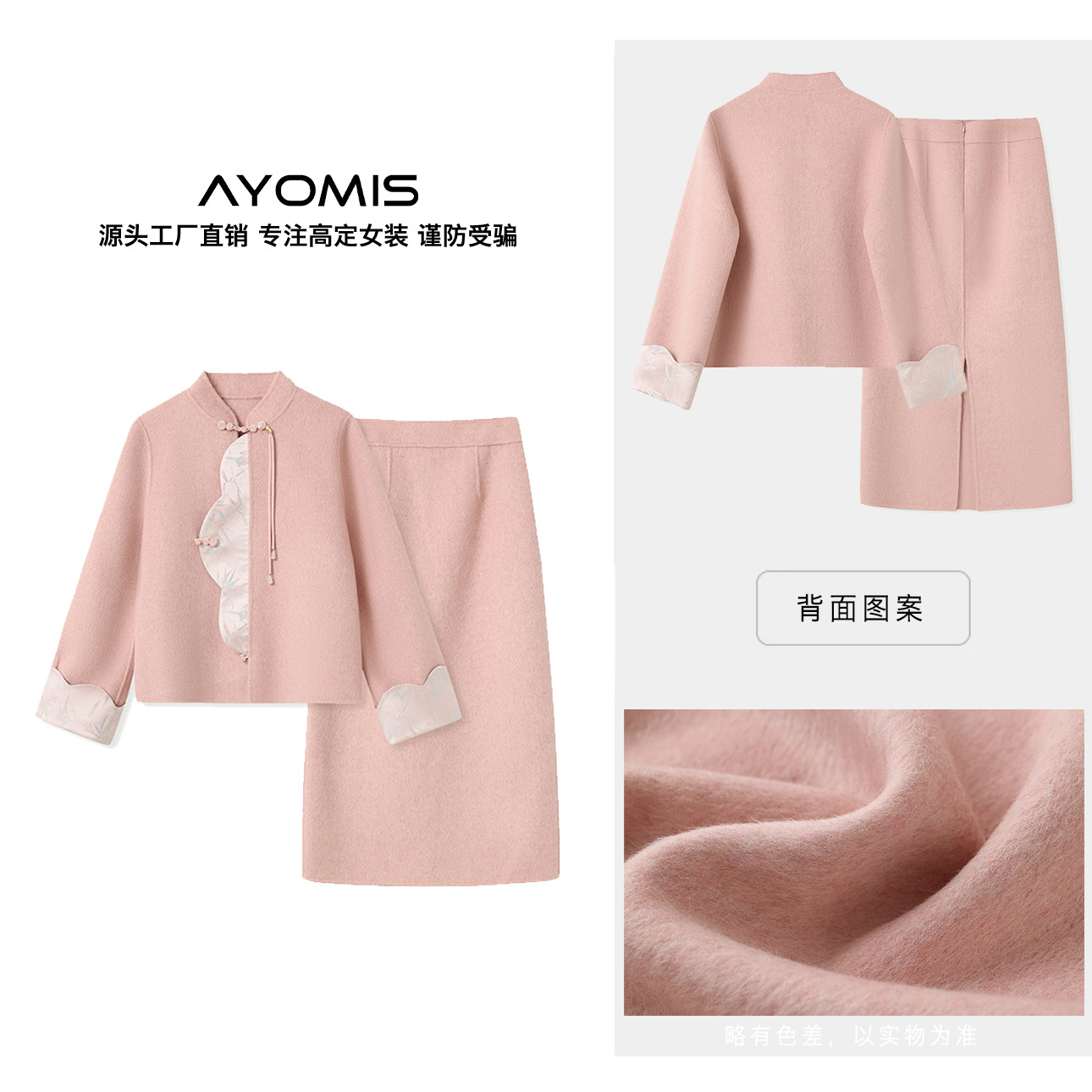 【AYOMIS】新中式刺绣盘扣汉服羊毛呢外套+开叉直筒半身裙2件套装