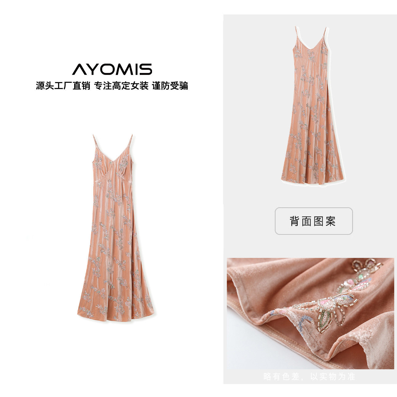 【AYOMIS】暮霞织花~新中式重工性感V领定染珠绣丝绒吊带裙连衣裙