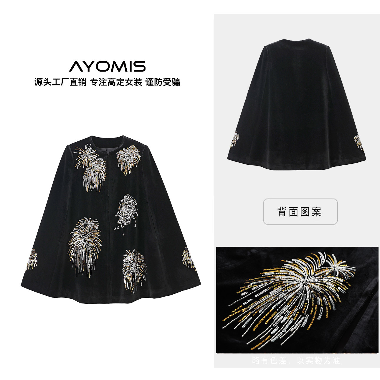 【AYOMIS】复古高定烟花刺绣宽松羊毛呢披肩时尚气质秋冬斗篷外套