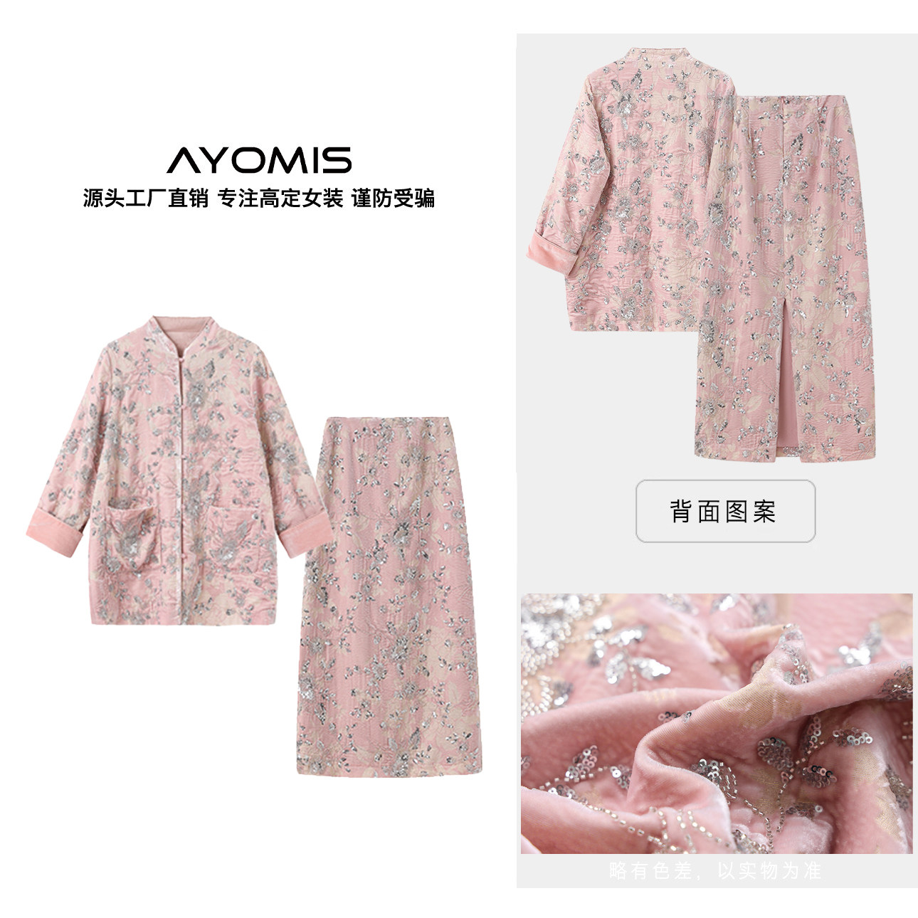 【AYOMIS】端月梦~国风新中式繁花绣片上衣2025春装丝绒长款外套