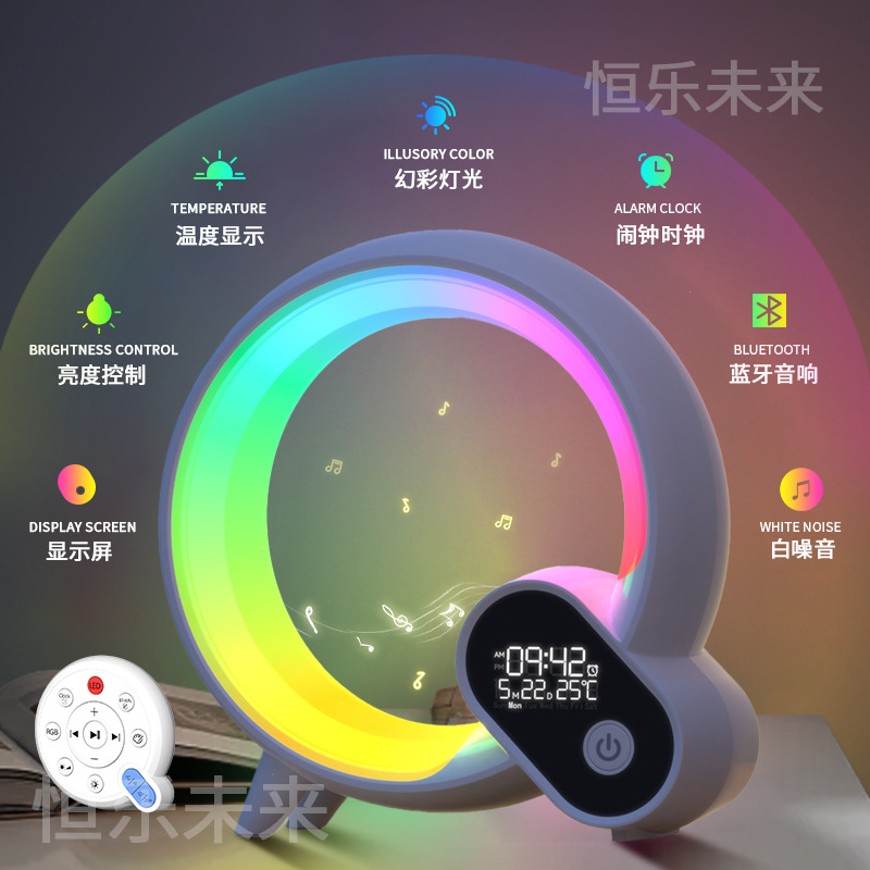 新款大小Q灯智能唤醒灯氛围灯模拟日出闹钟蓝牙音响创意幻彩灯