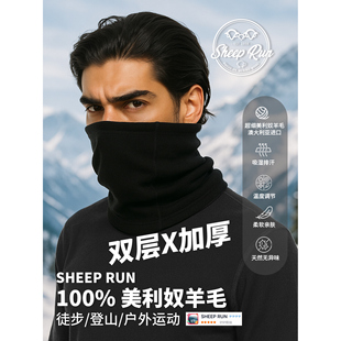 SHEEP RUN美利奴羊毛围脖面罩徒步登山骑车保暖防寒防紫外线通用