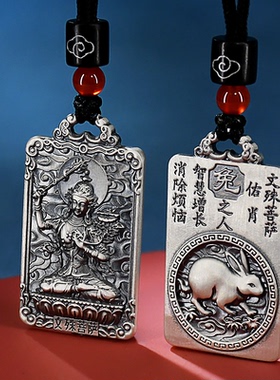 老江湖男女款纯银十二生肖吊坠