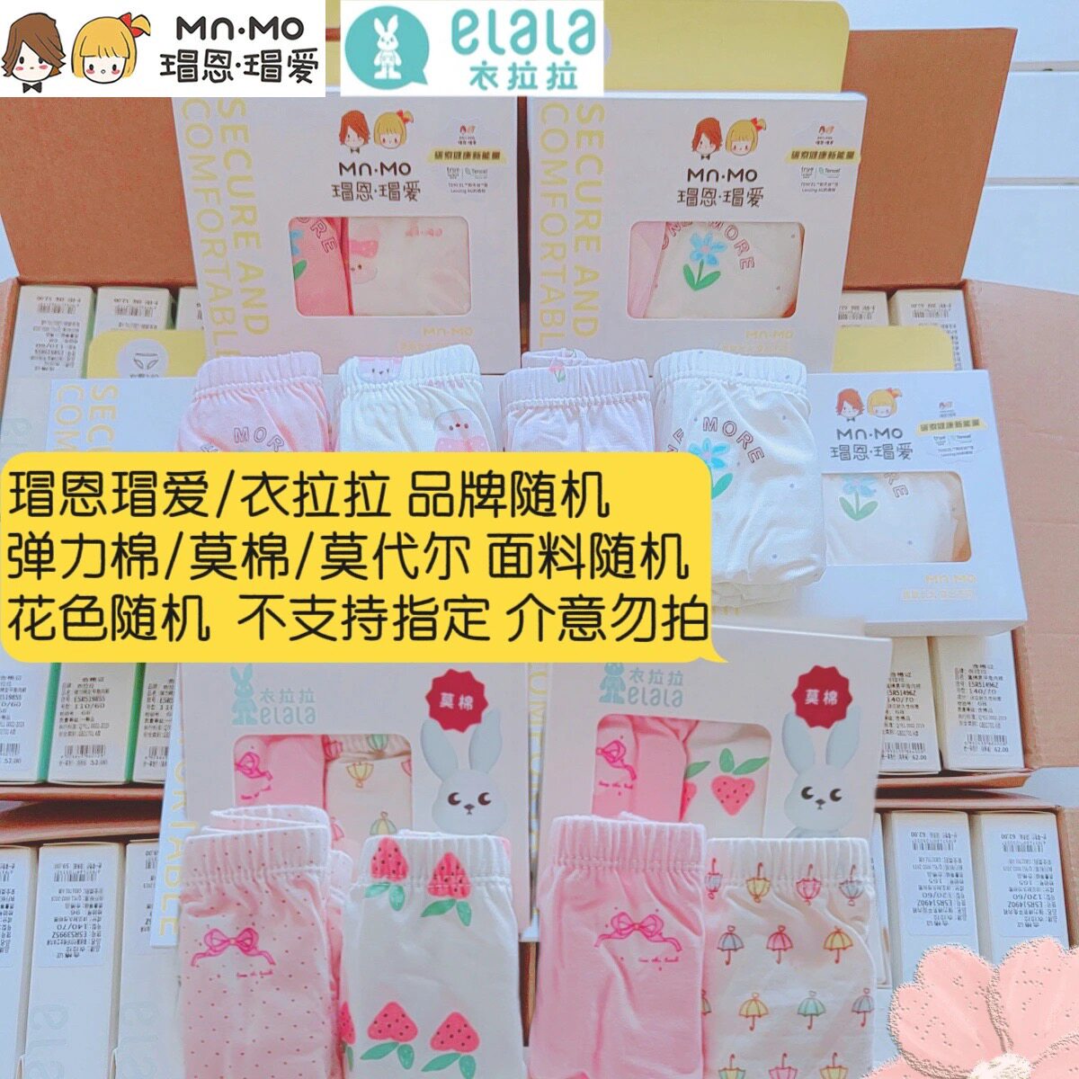 四条瑁恩瑁爱儿童平角内裤三角裤