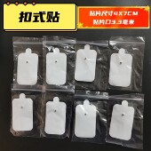 家用脉冲贴片扣式 硅胶按摩器按摩片家用按摩仪贴经络理疗仪贴