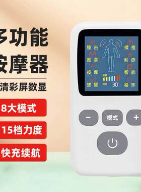 充电款颈椎肩颈腰背脉冲按摩器