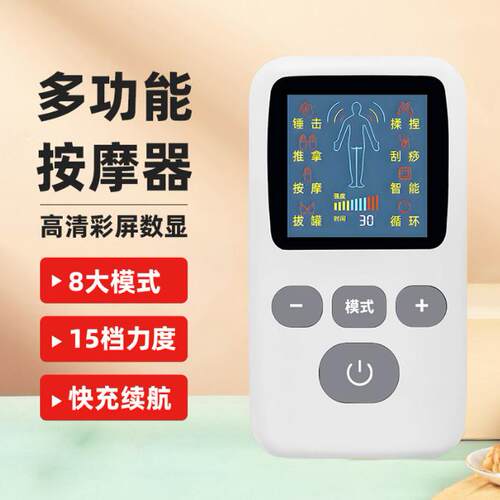 充电款颈椎肩颈腰背脉冲按摩器