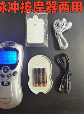 多功能按摩器小型迷你数码经络仪颈椎理疗穴位脉冲按摩仪家用