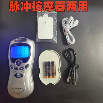 多功能按摩器小型迷你数码经络仪颈椎理疗穴位脉冲按摩仪家用
