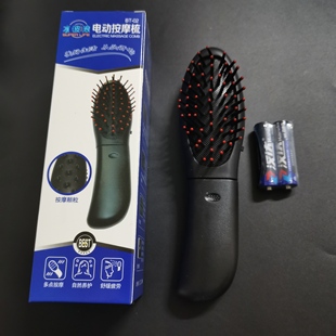 振动型防静电卷发梳 包邮 家用电动震动梳头部按摩气囊 振动棒两用