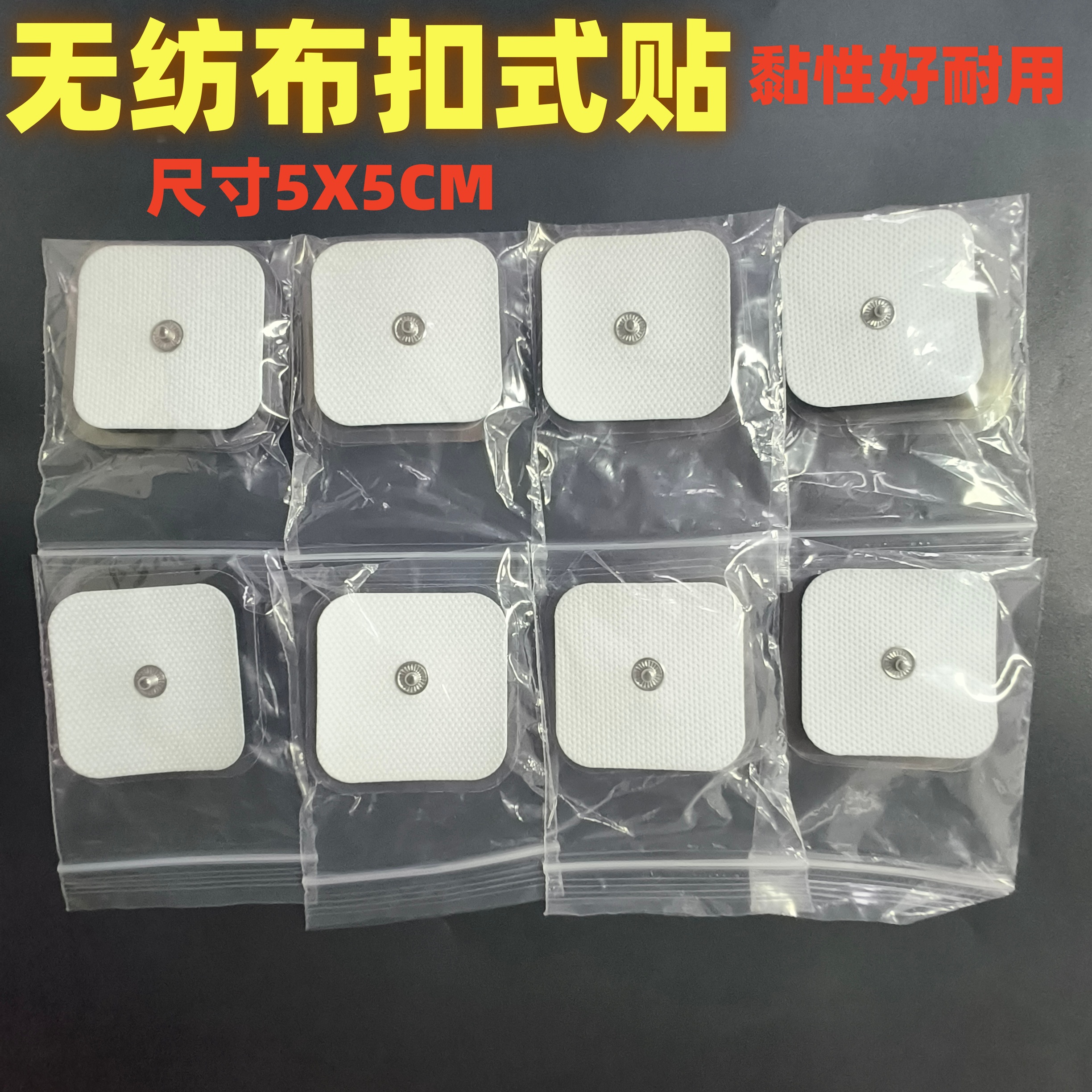 扣式电极贴理疗颈椎仪经络按摩器