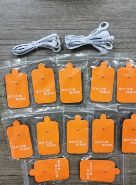 经络按摩仪针灸穴位硅胶电极贴片