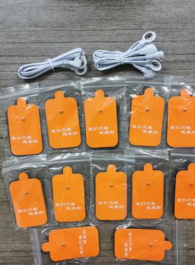 经络按摩仪针灸穴位硅胶电极贴片