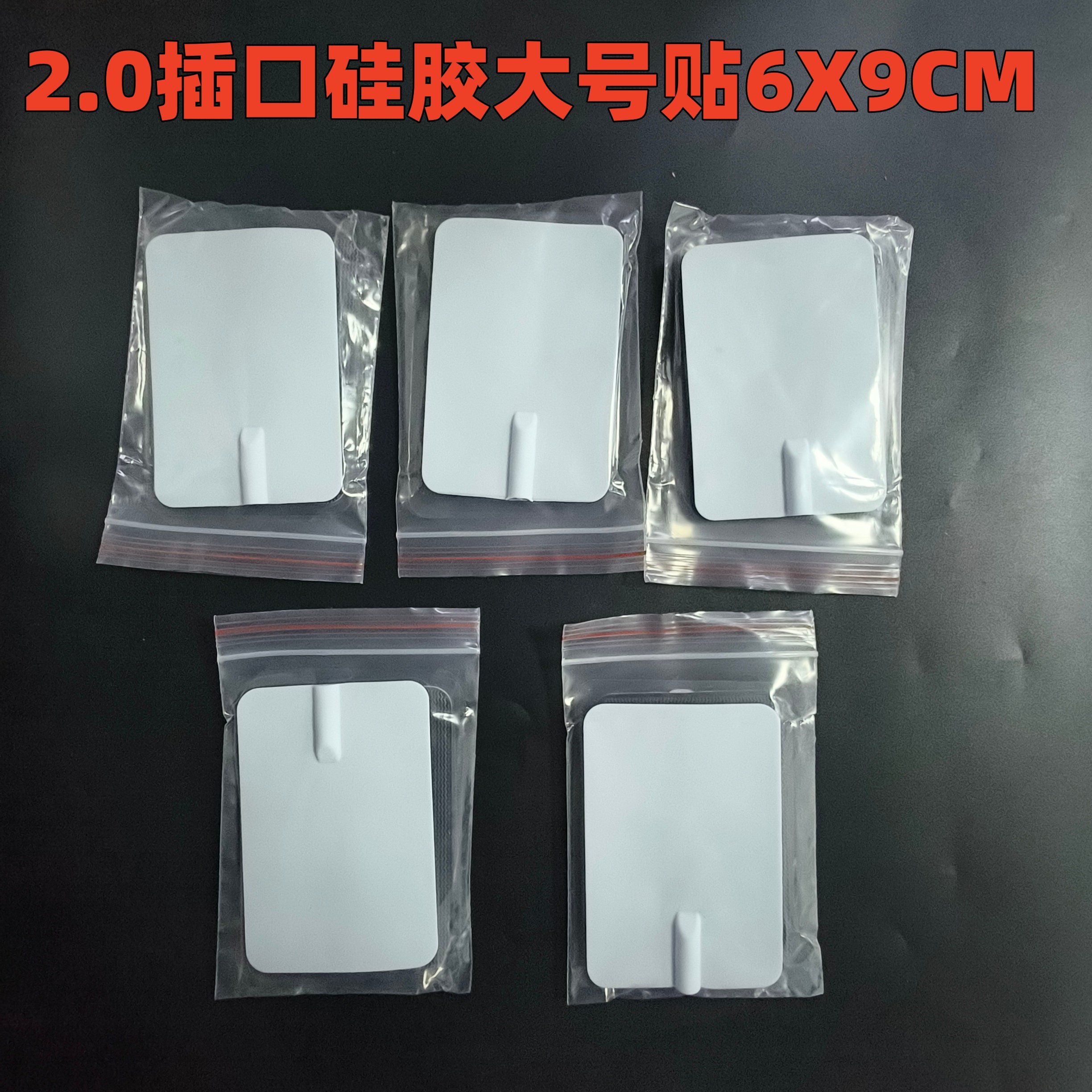 2.0插口硅胶大号按摩贴6X9CM白色MINI按摩器配件理疗仪使用,个人护理/保健/按摩器材,MINI按摩器/按摩贴,淘宝优惠券,粉丝福利购,淘宝优惠卷