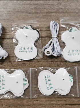 导线经络针灸脉冲理疗按摩连接线