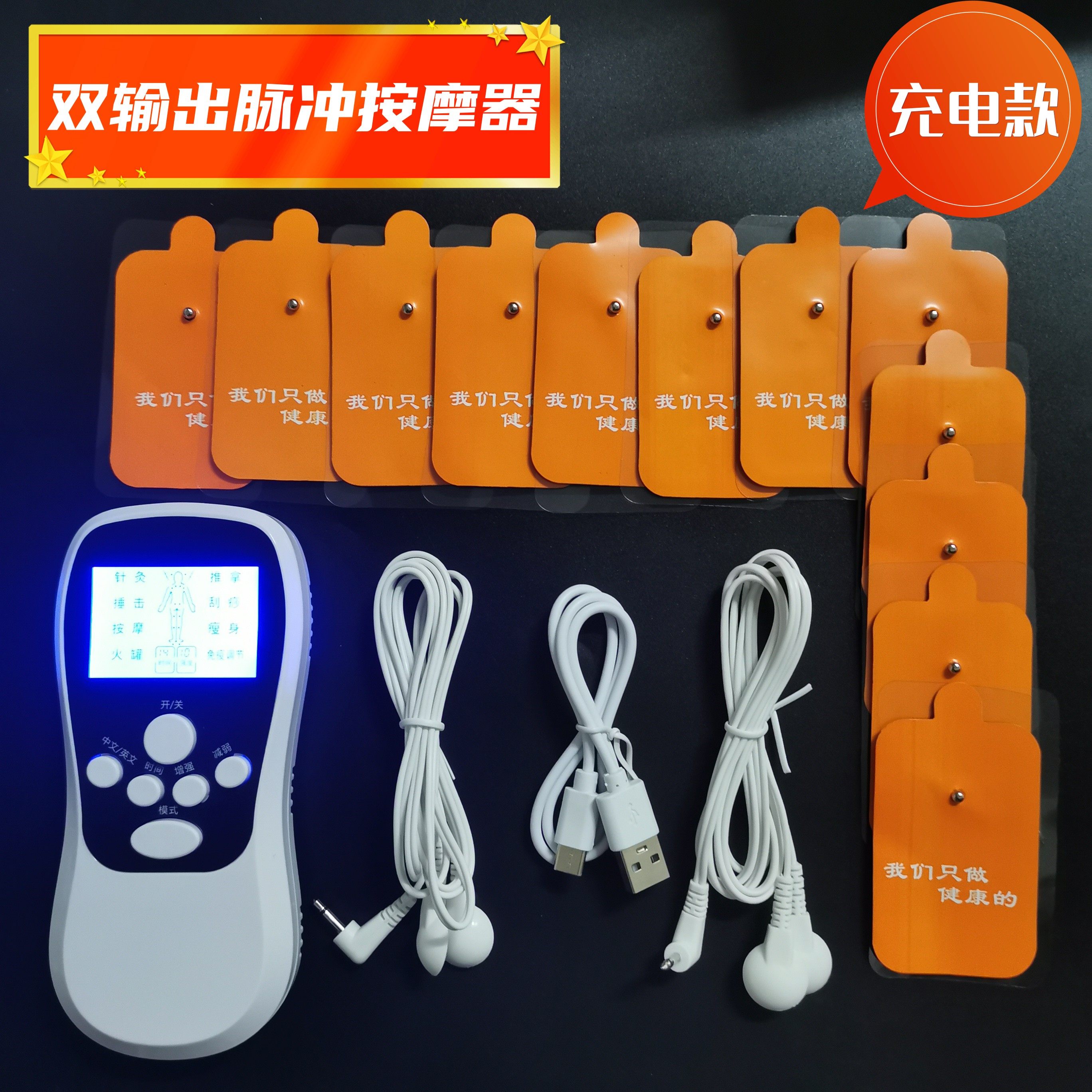 多功能充电按摩仪双输出数码经络颈部颈椎肩颈腰背按摩器脉冲按摩