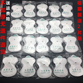 理疗器脉冲贴片扣式 硅胶按摩器按摩片家用按摩仪贴经络理疗仪贴