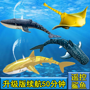 遥控鲨鱼鲸鱼鳄鱼充电动仿真可下水喷水男孩游泳玩具遥控船大白鲨