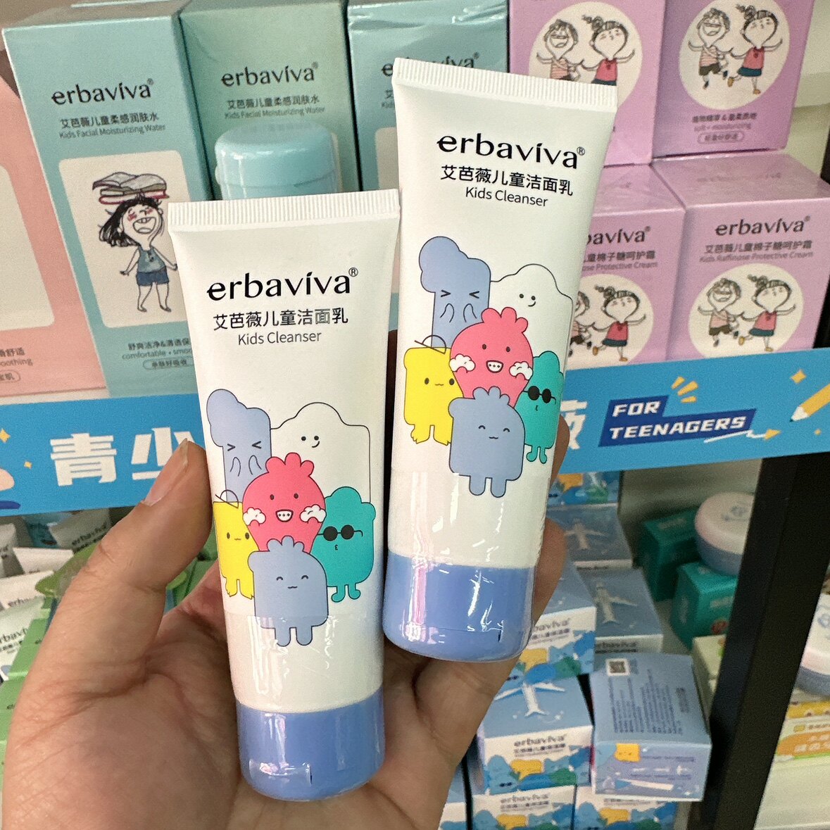 艾芭薇儿童小孩补水保湿洗面奶