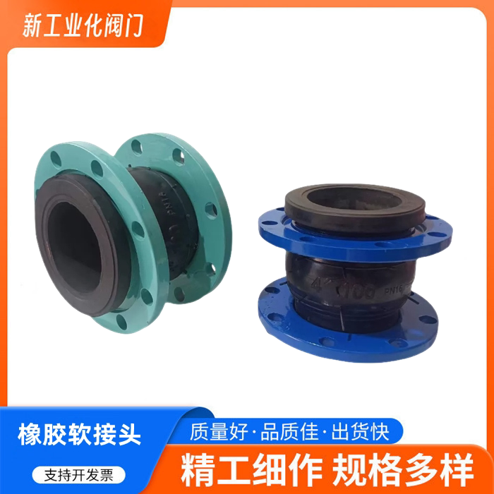 KXT型可曲挠橡胶接头避震喉软连接橡胶软接头耐酸碱橡胶软接头100