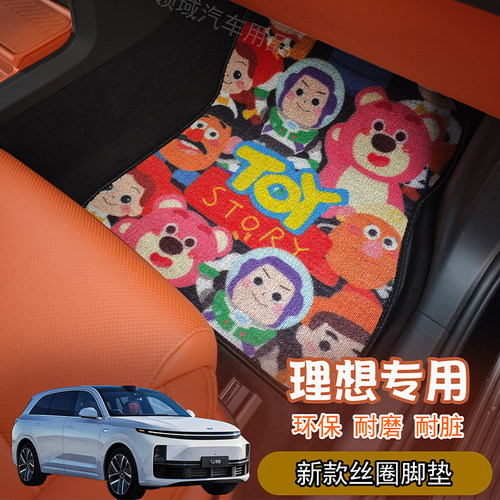 理想专用卡通汽车脚垫L6L7L8L9