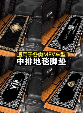 二排商务汽车地毯式脚垫中别克GL8传祺GM8埃尔法威尔法奥德赛m8