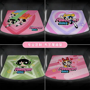 飞天小女警卡通后备箱垫适用于吉利星愿焕新版 毛豆3modelY乐道L60