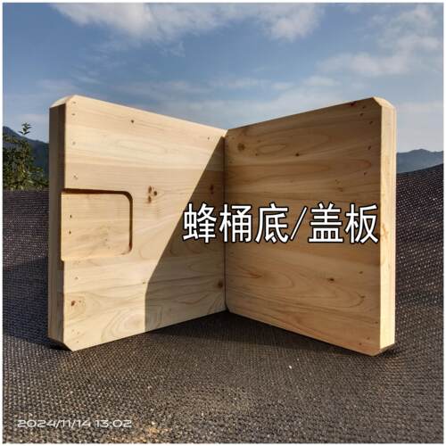 蜂桶底板盖板土养蜂箱底盖板