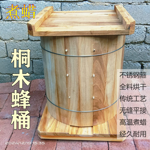 中蜂土养桶桐木蜂桶土养蜂桶