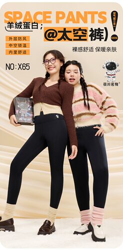 筱川名物X65/650g太空羊绒裤加绒加厚高腰收腹提臀打底裤芭比裤
