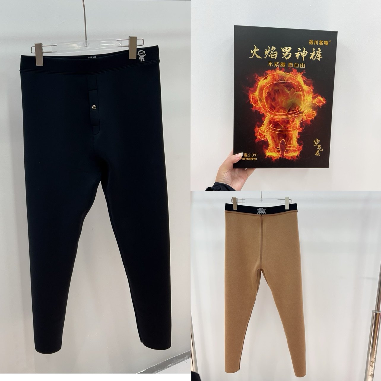 筱川名物X86男士发热太空裤鲨鱼裤加绒加厚男高弹光滑面保暖裤冬