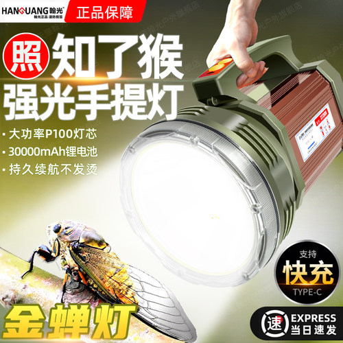翰光老式手电筒金蝉知了猴探照灯