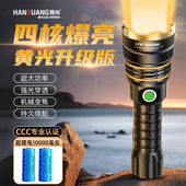 黄光手电筒强光充电户外聚光远射防水照鱼超亮疝气灯led便携射灯