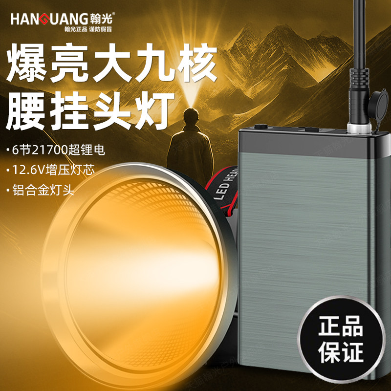 黄光头灯超亮强光充电野外抓鱼专用超长续航户外头戴式锂电池矿灯