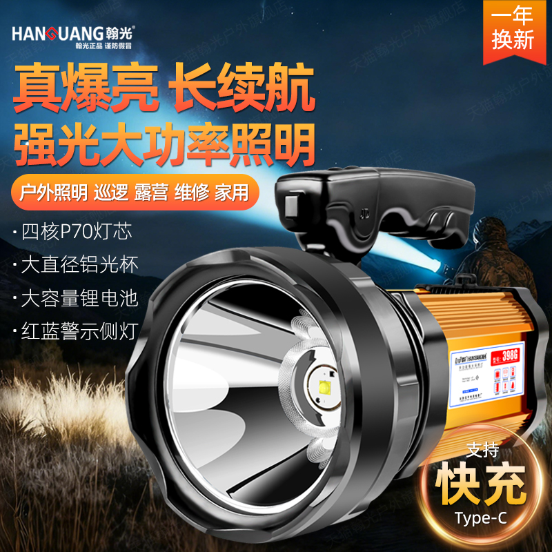 强光超亮手电筒多功能充电户外防水远射超长续航大容量手提探照灯