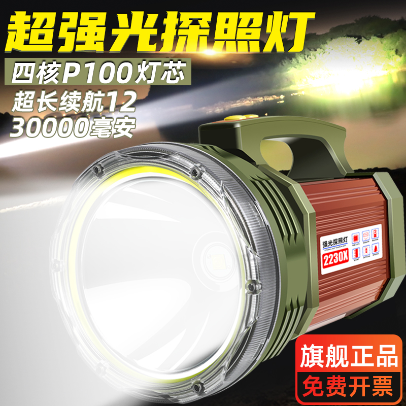 P100强光手电筒超亮大功率探照灯