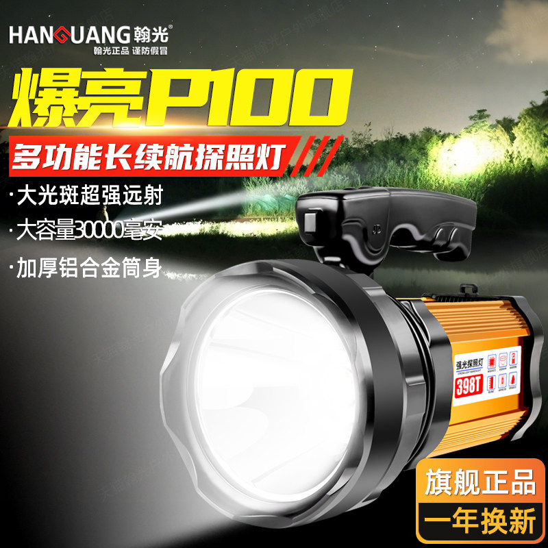 强光探照灯超亮手提式手电筒远射户外多功能充电工地应急照明矿灯