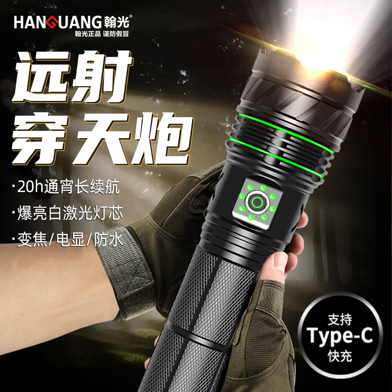 强光超亮手电筒超长续航激光手电