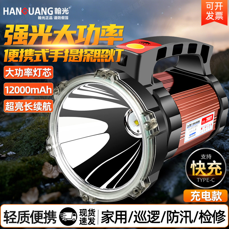 2026新款强光手电筒充电超亮远射超长续航户外防水家用手提探照灯