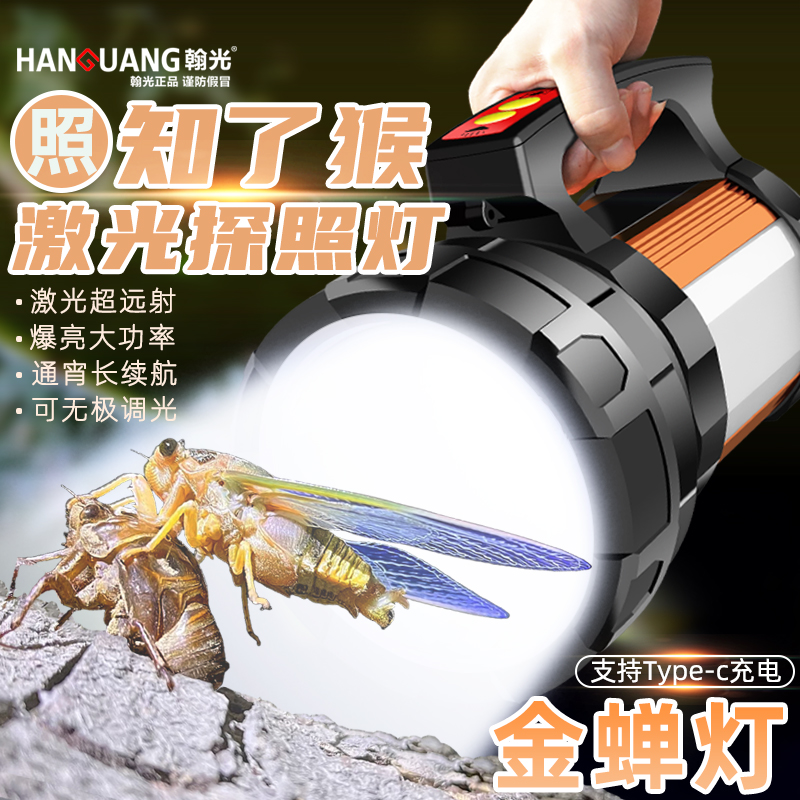 翰光快充手電筒超長續航防水工地