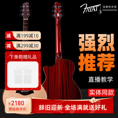 法雅特F60GA民谣吉他初学者学生女生41寸面单两用电箱单板吉他