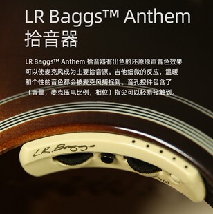 LR拾音器民谣吉他压感双控Baggs L.R Anthem行货安装美产合肥琴行