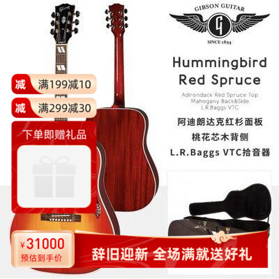 gibson全单蜂鸟吉普森