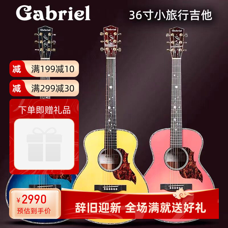 加百列吉他mini55全单板原声电箱36寸儿童初学旅行Gabriel合肥