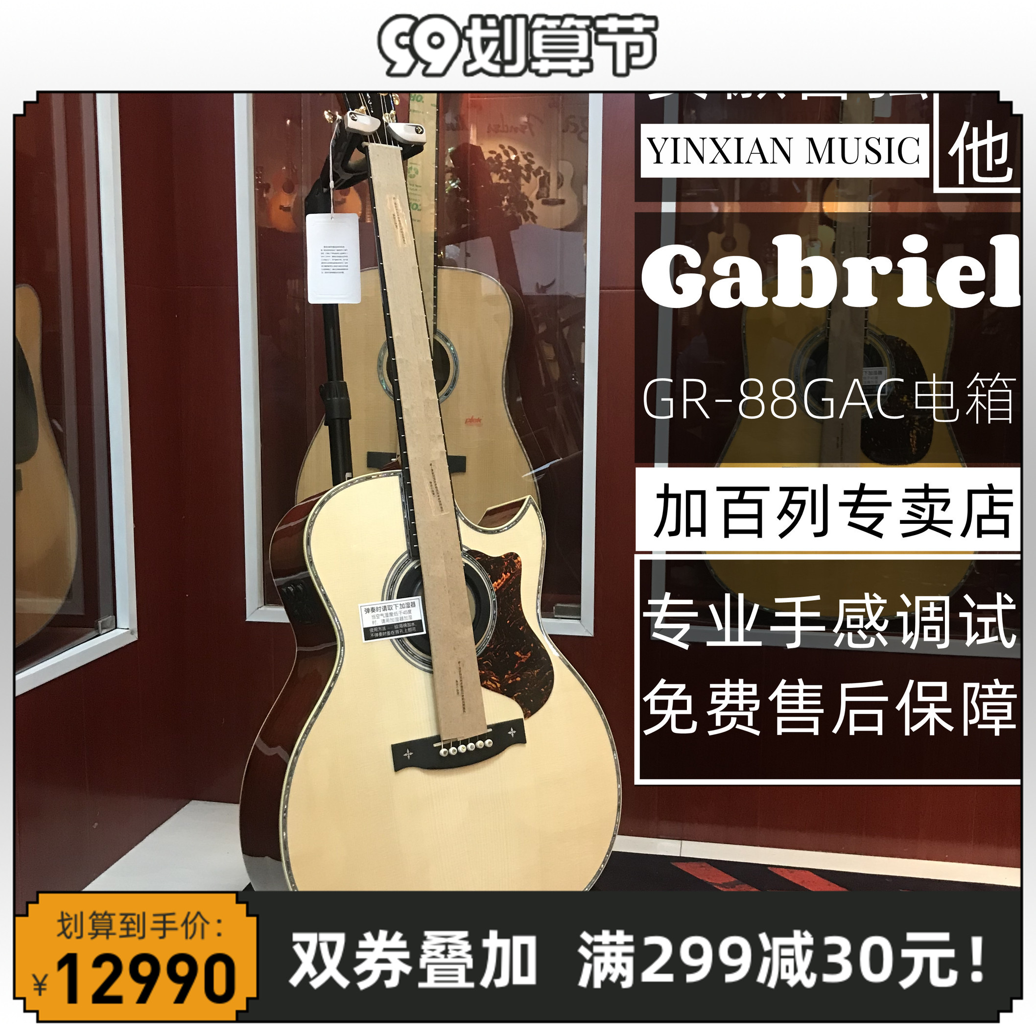 加百列吉他gr-88gac尖角全单板电箱可可菠萝gabriel演奏41寸ga桶