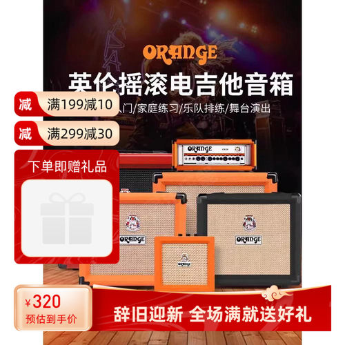 Orange电吉他音箱便携