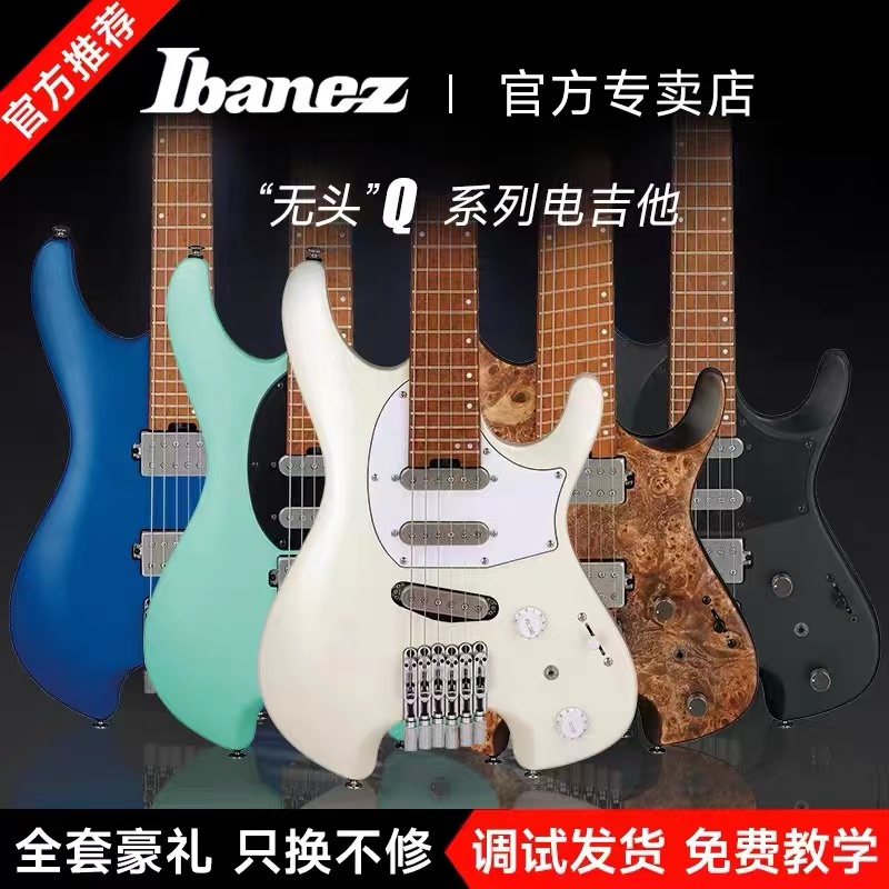 Ibanez依班娜其他其他