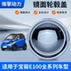 适用宝骏E100轮毂盖12寸白边装 饰镜面轮毂盖通用轮毂改装 保护罩