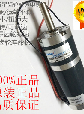 正科微型直流行星电机ZGX38REE24V5转-800转大扭矩正反转可调速