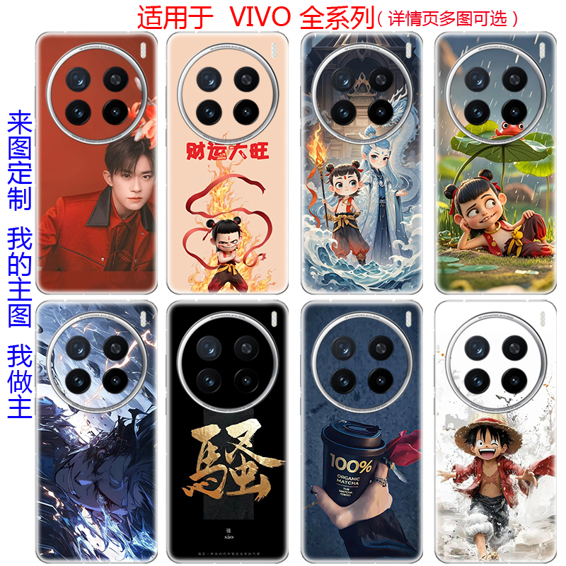 哪吒适用于vivoX200promini手机彩膜 X100U/x90pro全包后盖壳贴纸x80卡通装饰通磨砂用改色背贴x100S保护膜